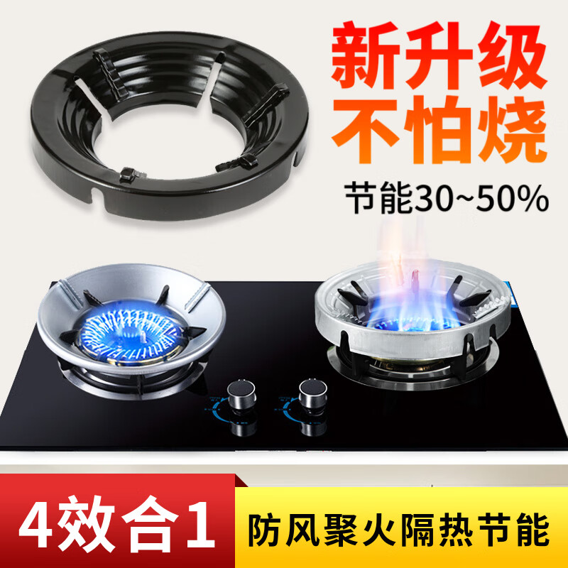 Bai Shehui household gas stove fire gathering energy-saving cover kitchen gas stove windshield universal bracket anti-slip ring windshield upgraded version black enamel eight buckles 1 pack