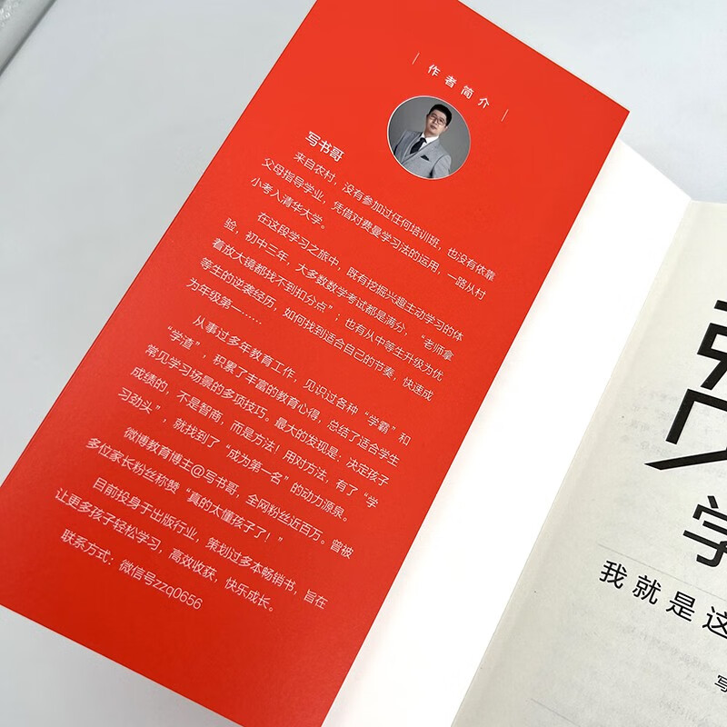 Free shipping, Feynman learning method, Tsinghua top students’ learning secrets, efficient learning, learning methods, winter vacation reading, extracurricular reading, extracurricular development