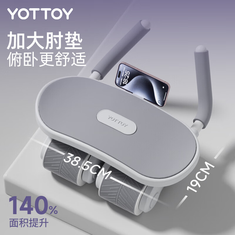 Yottoy new abdominal wheel four-wheel automatic rebound to enlarge and widen abdominal muscles, strengthen the abdomen and burn fat fitness equipment YOT powder