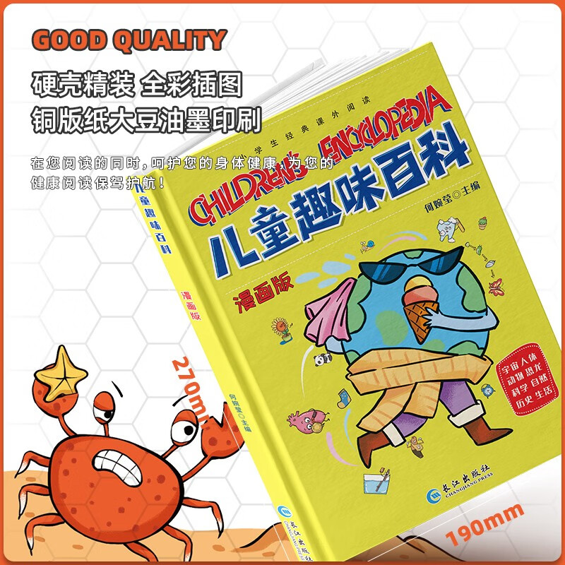 A complete set of 2 volumes of Children's Fun Encyclopedia Comic Edition One Hundred Thousand Whys Hardcover Edition 3-6-7-8 Years Old Parent-child Reading Picture Book Kindergarten Baby Science Enlightenment Small Children's New Year's Day Gift