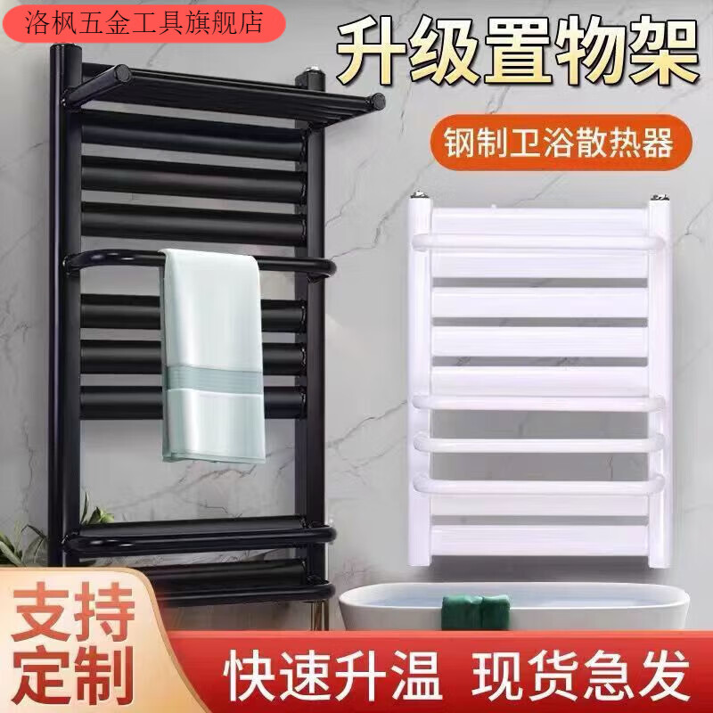 Qinkai small basket radiator bathroom household steel water heating radiator towel bar rack central heating steel 46 high 7-column flat plate