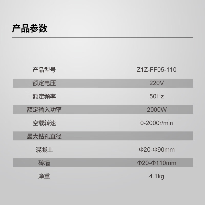 Dongcheng Z1Z-FF05-110 rhinestone mixer concrete drilling machine wall drilling machine air conditioning drilling diamond drilling machine