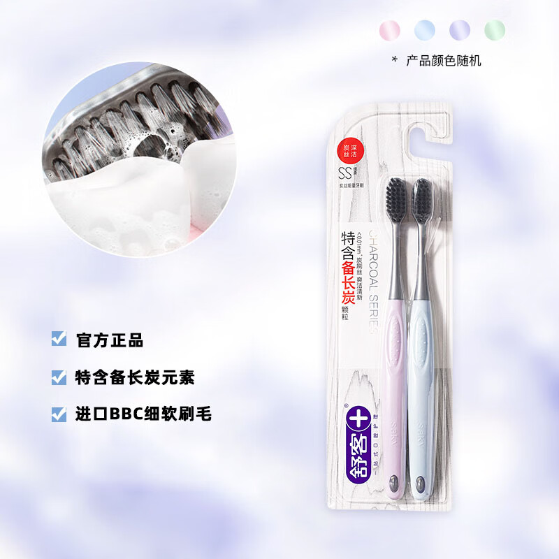 Shuke charcoal energy toothbrush soft-bristle small head household family wear adult men and women couples high-end toothbrush charcoal toothbrush 4 pieces