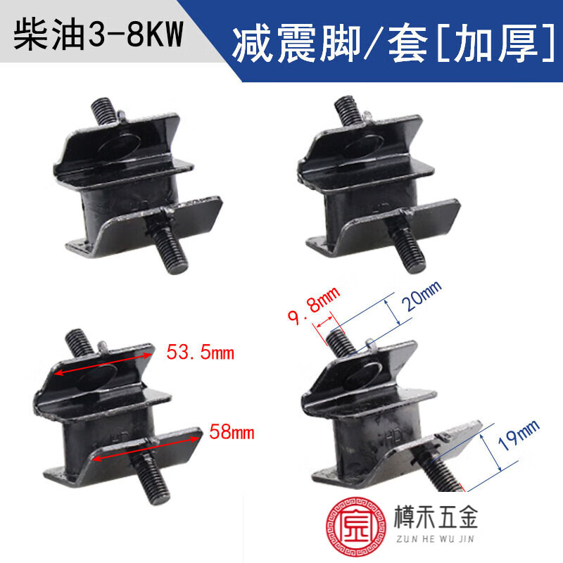 Jiaomei gasoline diesel generator shock-absorbing feet 8KW rubber pad 3KW thickened shock-proof pad 56KW buffer frame pad 2-3KW gasoline generator thickened shock-absorbing feet 4