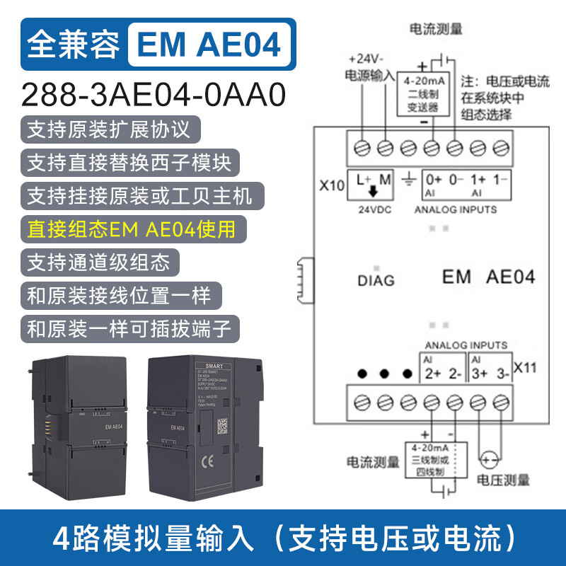 Yu Mengzhe domestic S7-200SMART compatible plc controller CPUSR20ST30SR30ST40 EMAE04 analog 4 input