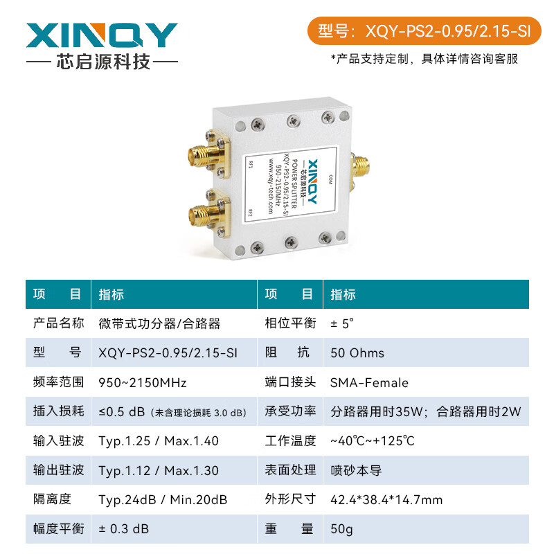 XINQY Xinqiyuan GPS power splitter 0.95/2.15G antenna 950-2150MHz one-to-two-way power splitter 0.95-2.15GHz, SMA connector