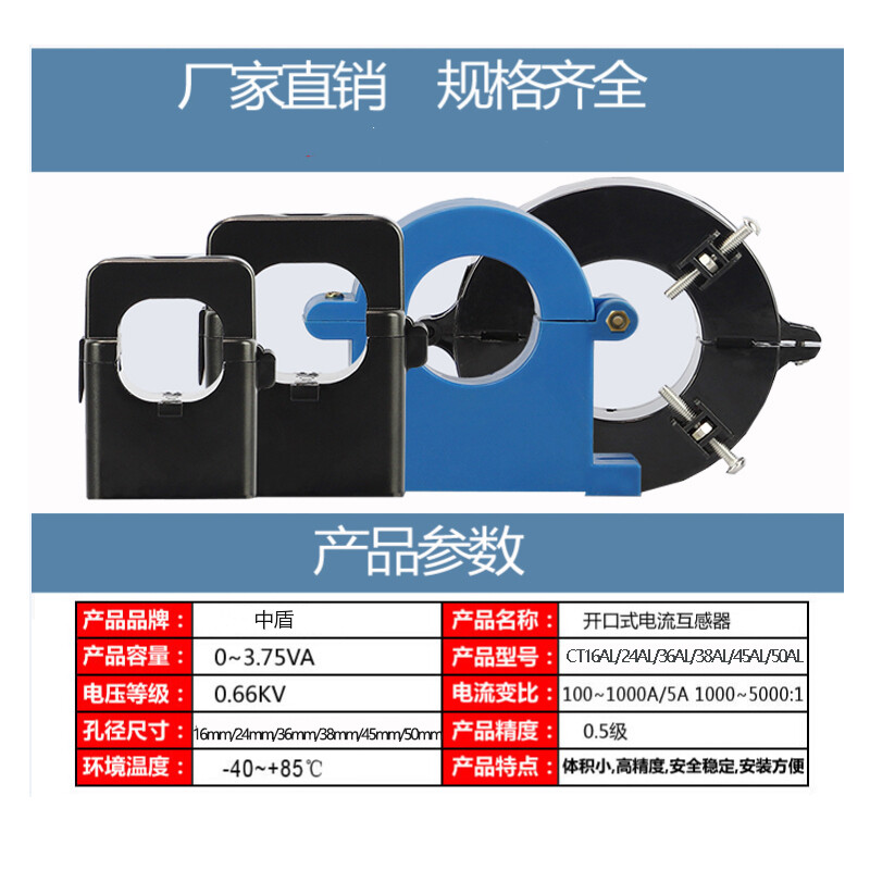Open current transformer K three-phase small 100/150/200/5 opening and closing KCT24 30A /5A CT16