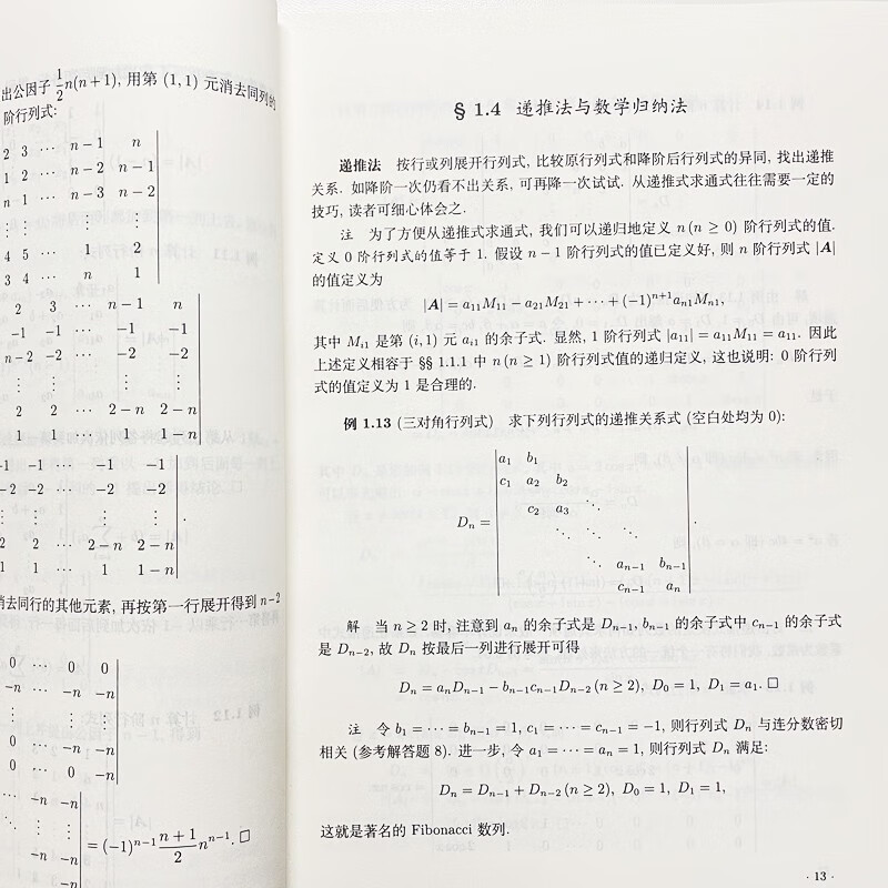 Advanced Algebra (4th Edition)