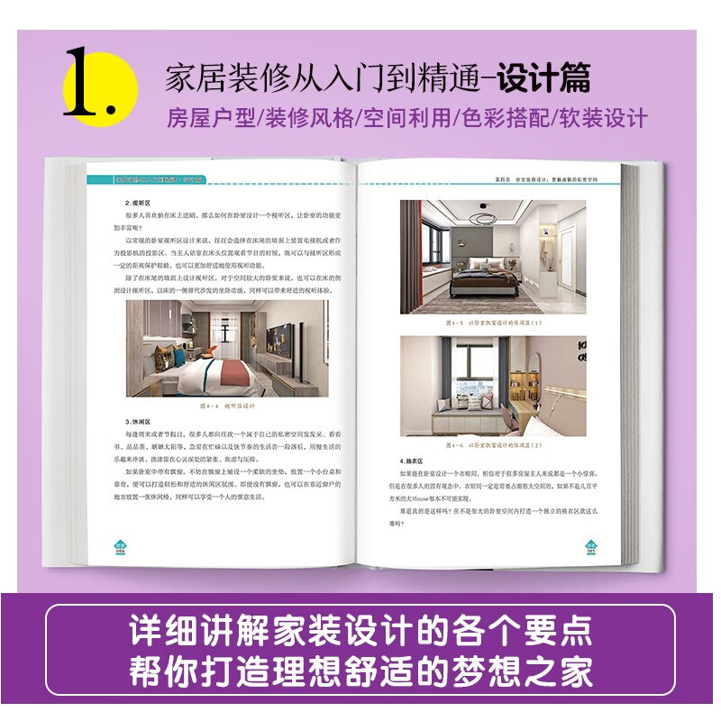 Three-volume set of home decoration from entry to master (design, budget, material selection and construction) Encyclopedia of Home Decoration Learn to decorate from scratch and choose decoration materials