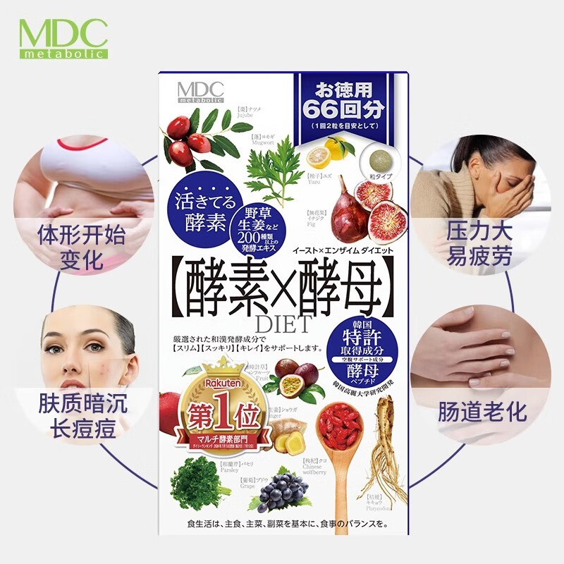 MDC decomposing yeast enzyme 5 times high concentration of plant fruit and vegetable fermentation, moistening intestines and defecation, Xiaosu original import, 80 times, 160 capsules * 3 boxes, free 1 bag of Salacia anti-sugar pills