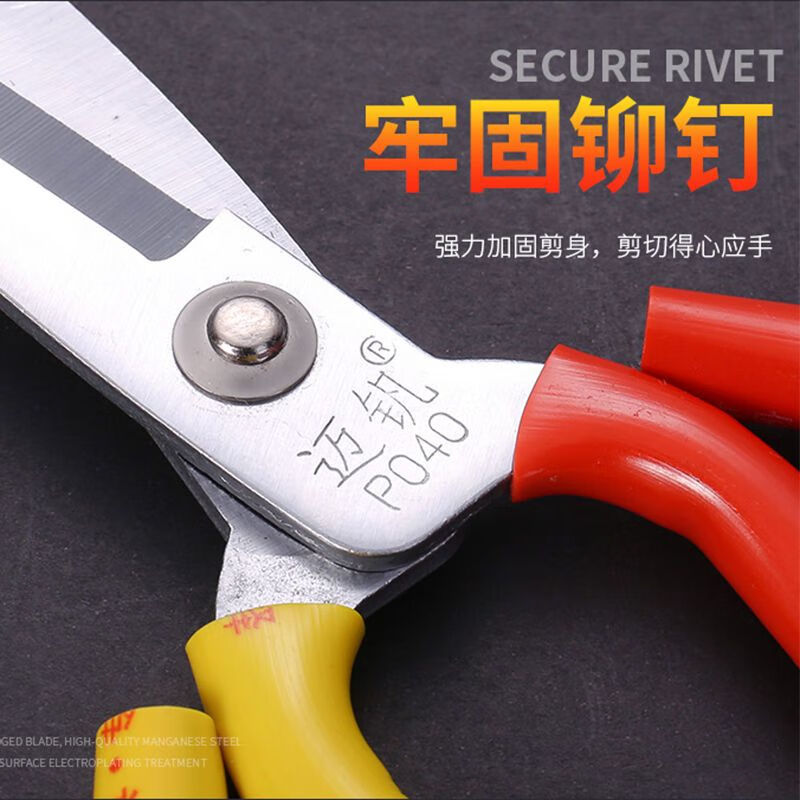 Fiber-skinned scissors are necessary for cutting cloth, tailor's scissors, industrial civil scissors, leather scissors, fish head scissors, big head scissors, household scissors, 1 large widened pair (can cut 32 layers of cloth)