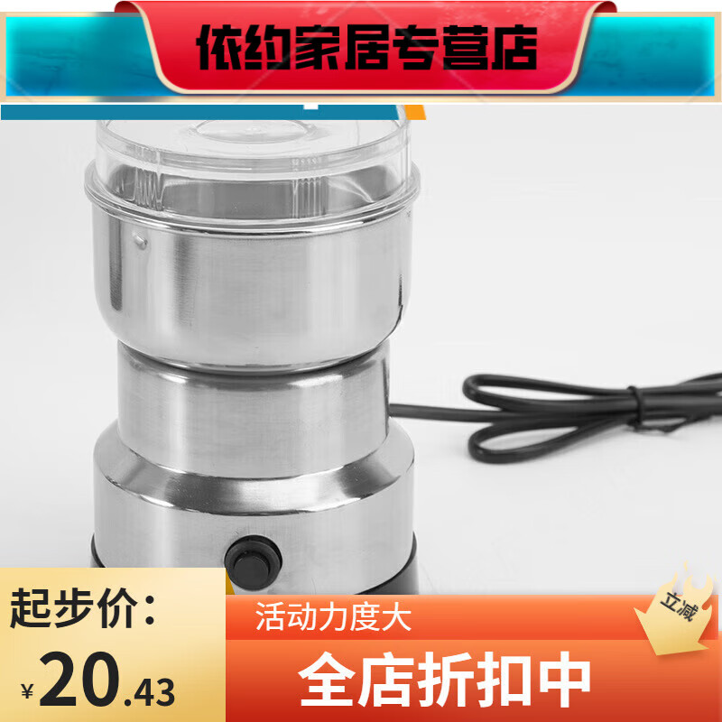Baichunbao bean grinder grinder crusher grinder coffee bean powder machine ultra-fine Chinese medicine powder cooking machine Specification 1