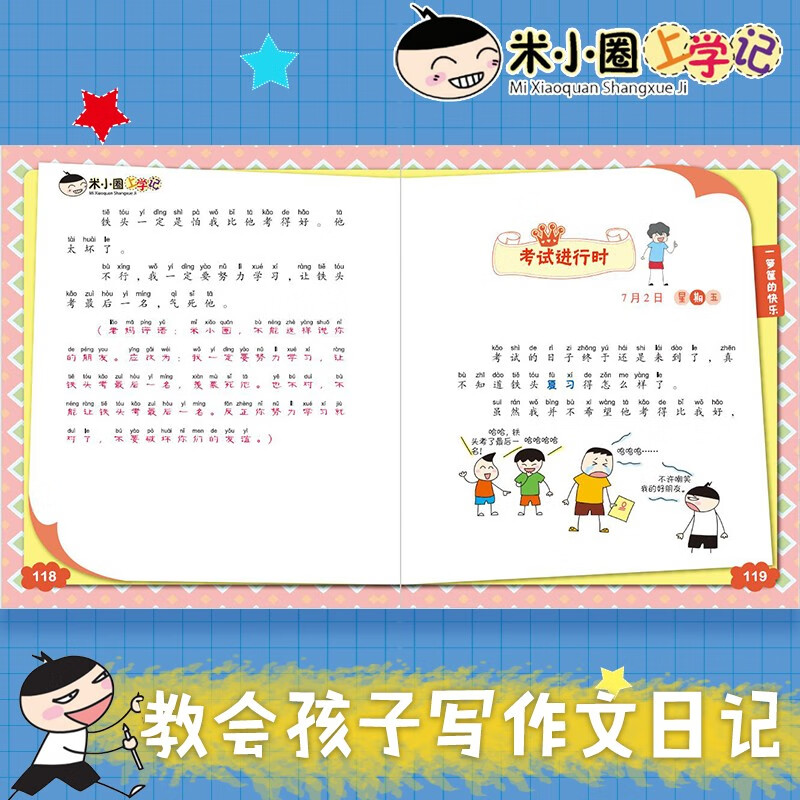 Mi Xiaoquan's School Notes for Grade 2 Children's Books Children's Literature Extracurricular Reading Books for Primary School Students (Set of 4 Volumes) Phonetic Version Extracurricular Reading Reading Extracurricular Books One to Two Transition Primary to Junior High Transition