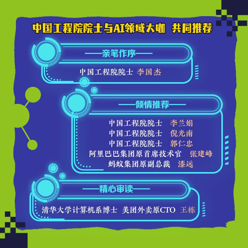 Telling Children about Big Data (2nd Edition) Children’s Popular Science Book