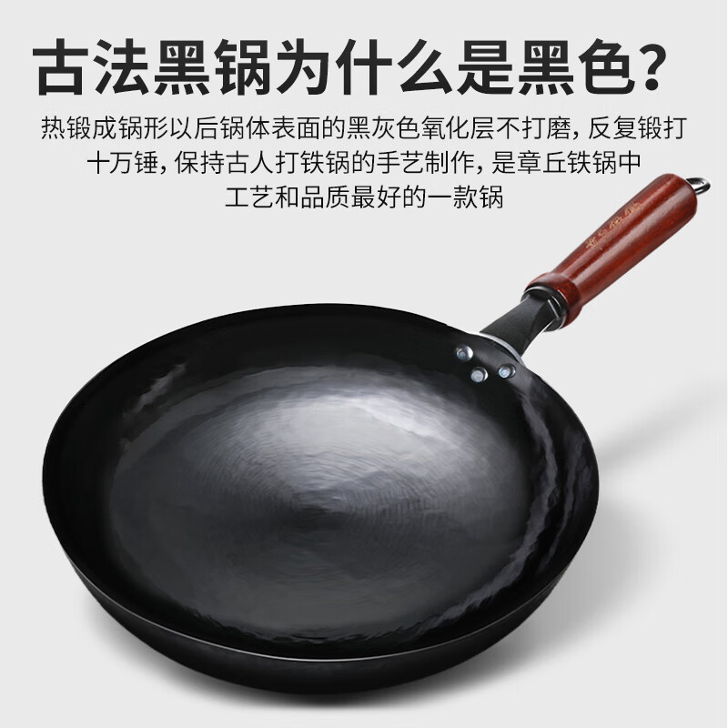 Old artist Zhangqiu black pot iron pot, hand-forged 30,000 times, wrought iron, uncoated, not easy to stick, old-fashioned cooking pot, gas stove