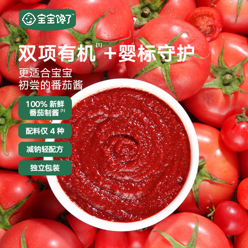 Baby is greedy organic infant tomato sauce 120g no added salt mixed rice ingredients children seasoning baby food supplement
