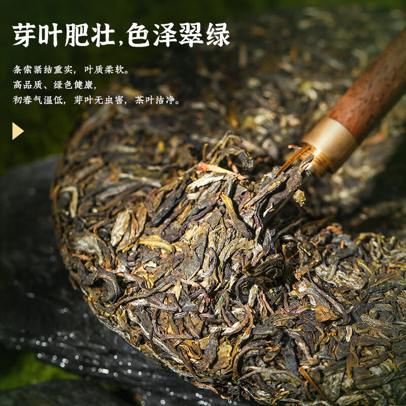 Sanyin Tea Pu'er Tea Raw Tea Ancient Tree Laobanzhang Yunnan Menghai Qizi Cake Raw Pu'er Tea Cake 357g