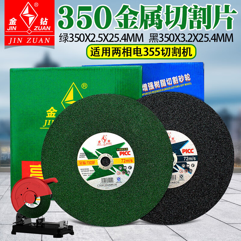 Gold diamond cutting blade metal stainless steel 350 400 cutting machine resin grinding wheel cutting iron large saw blade grinding wheel blade gold gold diamond 400 black (25 pieces/box Jiangsu, Zhejiang, Shanghai and Anhui)