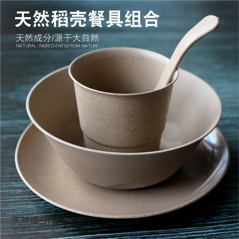 Yuling rice husk disposable tableware set of three or four pieces, bowls, cups, dishes, chopsticks and spoons, environmentally friendly and biodegradable bowls for home camping and barbecue, 20 350ml bowls