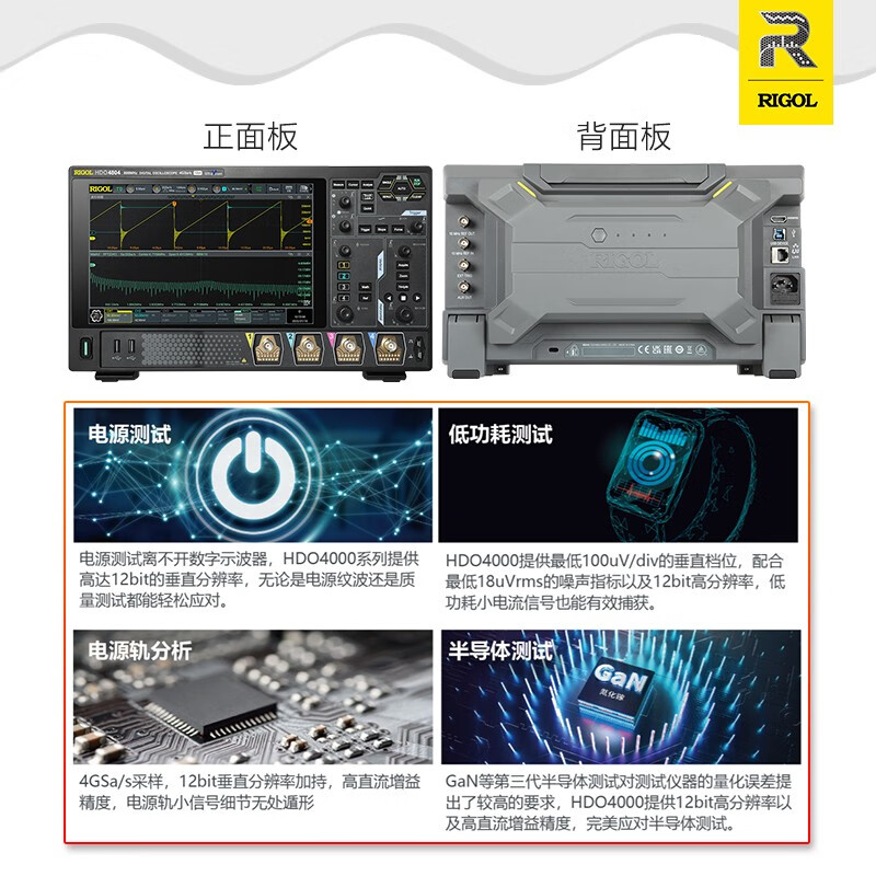 RIGOL Puyuan DHO4000 digital oscilloscope 200M bandwidth 4G sampling rate 4-channel DHO4204 Home DHO4204 (200MHz, 12bit, 4GSa/s, 4 channels)