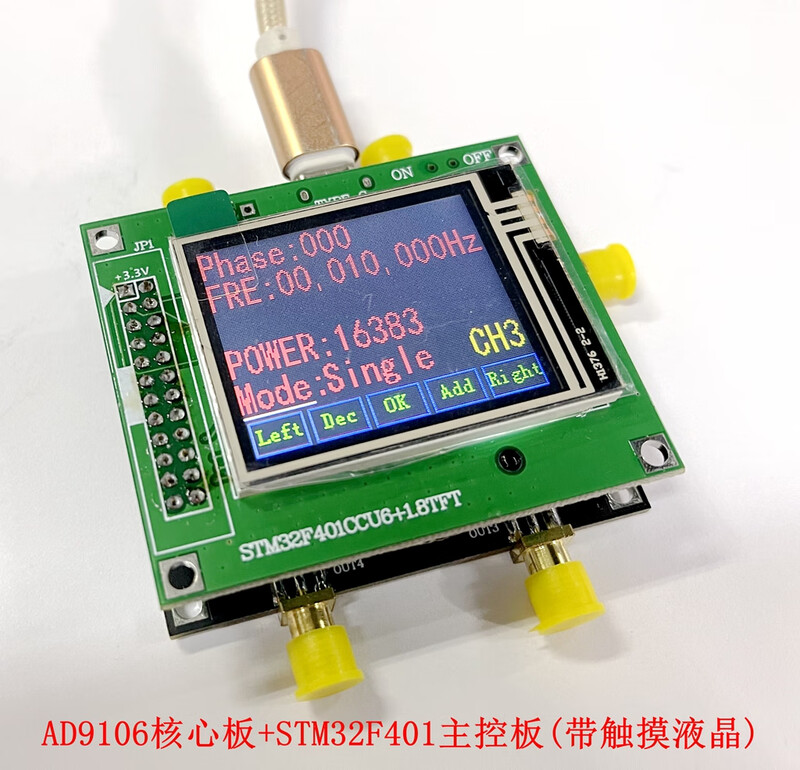 AD9106 four-channel, low power consumption, 12-bit, 180MSPS digital-to-analog converter and waveform generator AD9106 core board + STM32 main control board