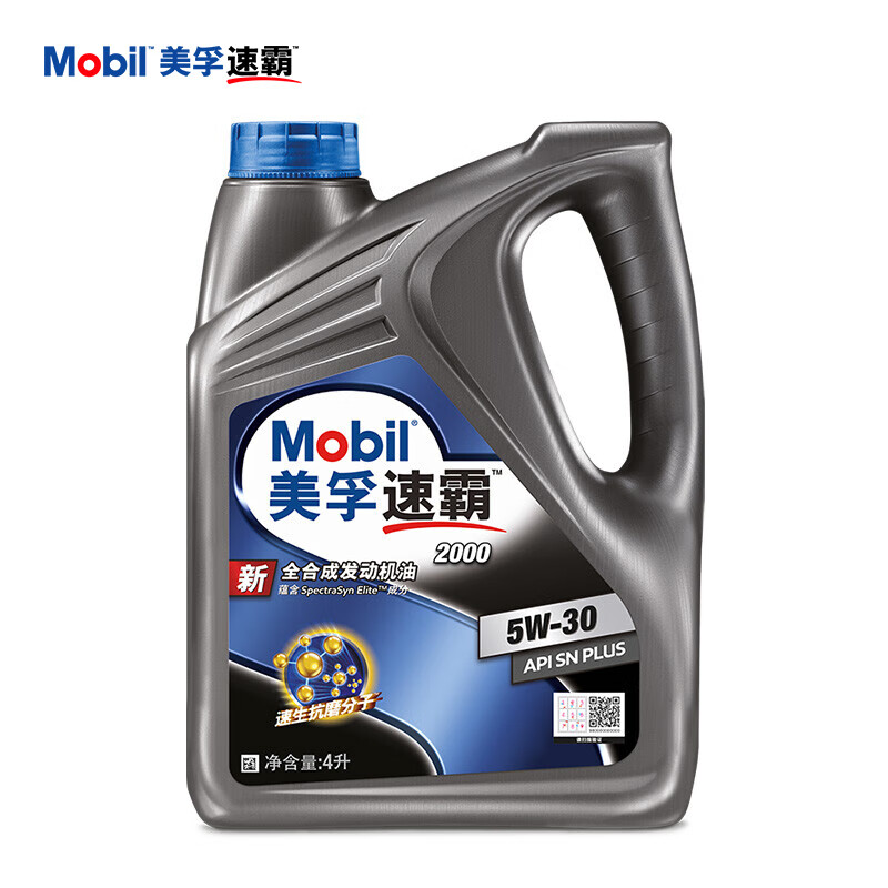 Mobil Speedmaster 2000 gasoline engine oil fully synthetic oil 5W-30 SN grade 4L including engine filter package is valid for 30 days after installation