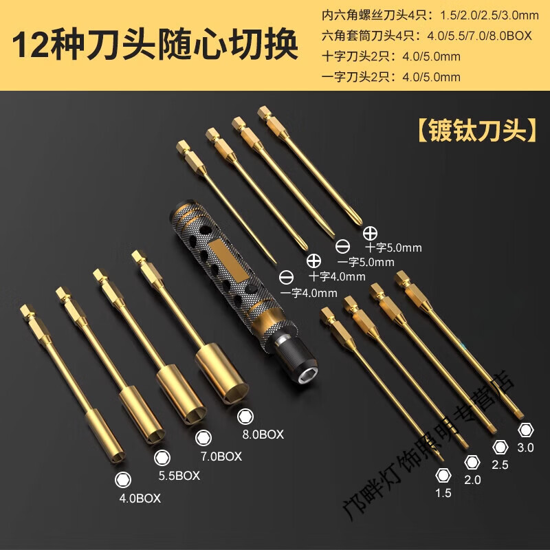 OUOETY DJI drone RC remote control model climbing car repair tool t30t20 aircraft model inner hexagonal screwdriver set inner hexagonal 4-in-1 set 1 handle + 4 knives