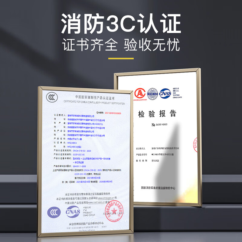 Shenhu fire extinguisher 4kg household commercial dry powder 4KG national fire certification MFZ/ABC4 fire equipment