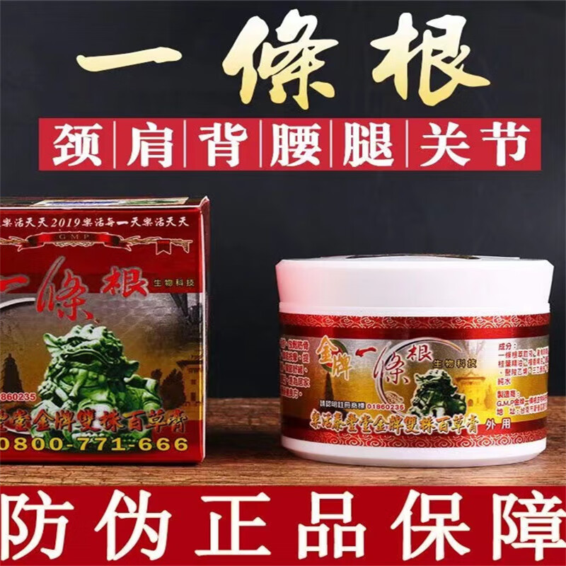 One Root Taiwan Original Gold Medal One Root One Tendon Strong Double Plant Cream Baicao Cream Soreness Essential Oil Cream Gold Medal Strong Double Plant Cream 90g is more awesome