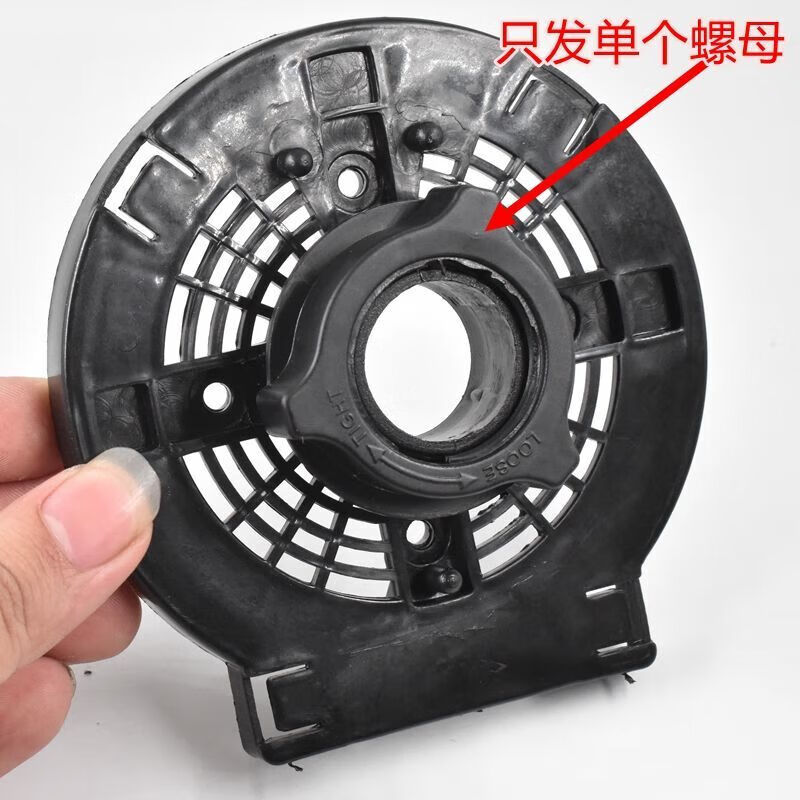 Universal electric fan floor fan motor motor back cover protective cover shell fixing nut motor protective cover accessories front baffle + nut black model
