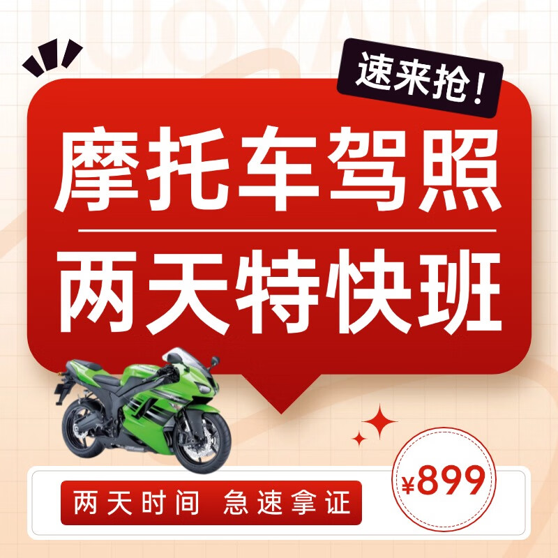 Happy Learning to Drive, Happy Learning to Drive Motorcycles 2-day express class, motorcycle D certificate/E certificate training