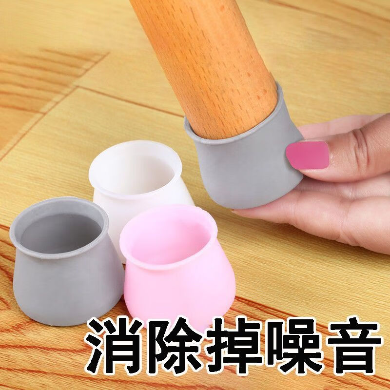 Aseblarm universal table and chair foot covers, universal chair foot pad protective cover, stool wear-resistant silicone thickened pad, non-slip silent cover, universal in all directions, low-key gray, 16 pieces, suitable for table legs within 4cm