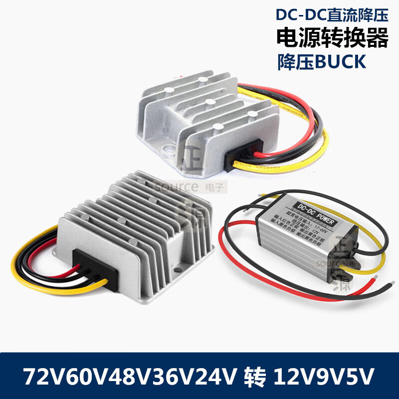DC DC transformer module 72V48V36V24V to 12V5V2A10A20A vehicle step-down power converter 30-60V to 24V10A medium cast aluminum (waterproof)