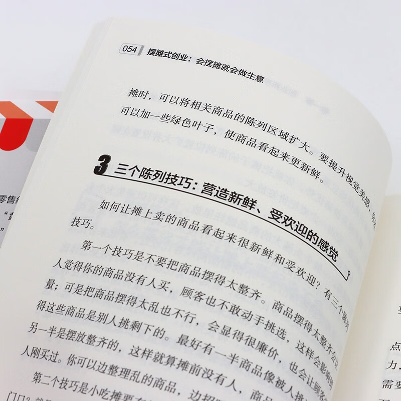 Start a business by setting up a stall. If you know how to set up a stall, you will do business (produced by Zhiyuan Weiku)