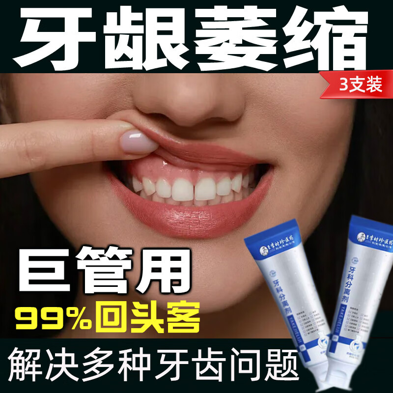 FUNCGGI Teeth Separating Agent Toothpaste, Preserves Bleeding Teeth, Loose Teeth, Toothache, Gum Swelling, Pain and Shrinkage Repair