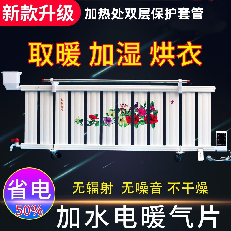 Vinoa water-injection electric radiator household energy-saving water-injection electric radiator saving king heater large area mobile electric heater main picture model new aluminum alloy 18 columns with casing