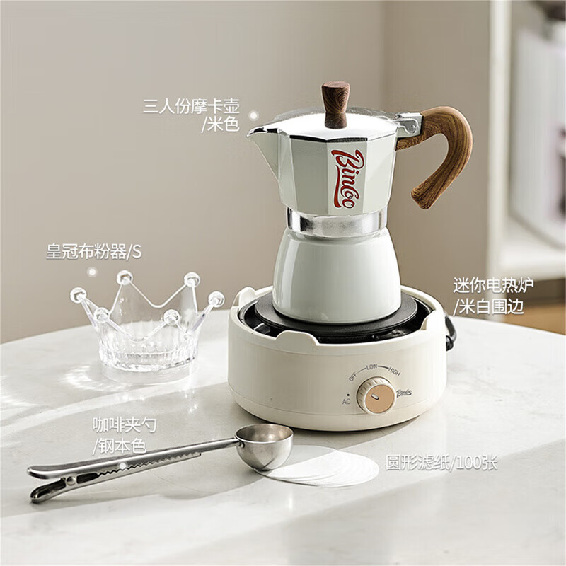Bincoo Moka pot coffee pot household small electric stove set Italian hand-brewed coffee pot appliances
