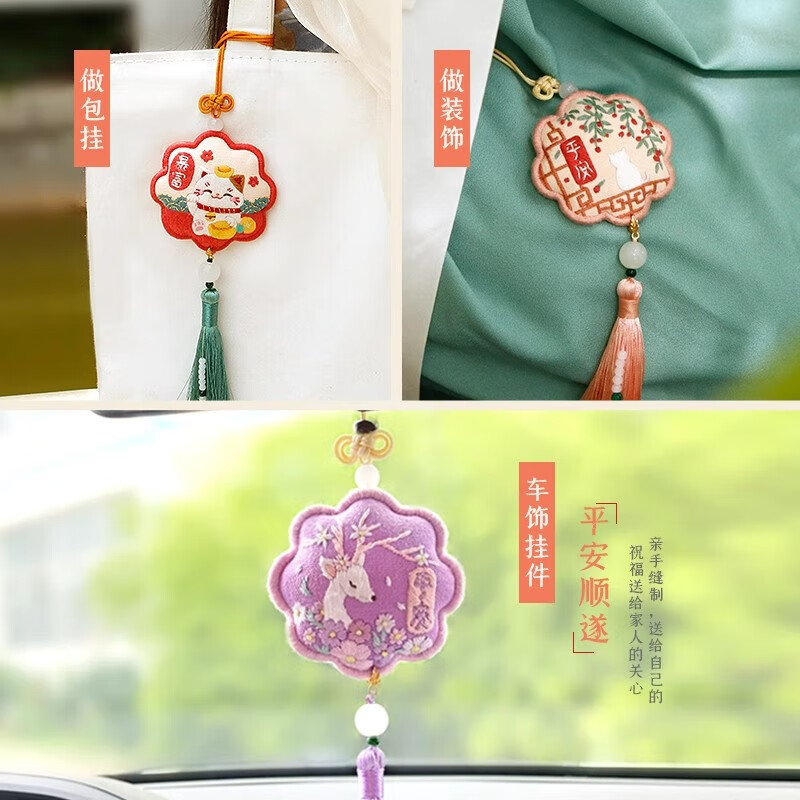 Jingchuan Asahi Peace Talisman hand-embroidered diy material package Ping An Fu couple sachet purse for boyfriend birthday gift embroidery Shouwang Ping An Sachet embroidered stretch + lavender + gift box