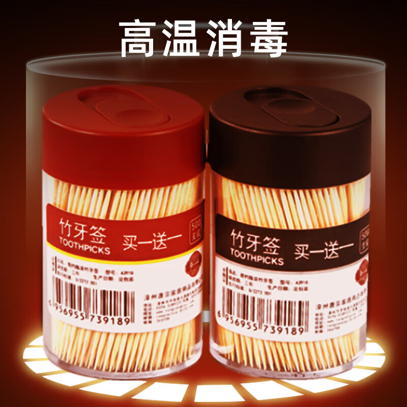 Tang Zong Chopsticks Disposable Toothpicks 1000 Black + Red Simple 2 Cans Household Double-Pointed Bamboo Toothpicks C6229