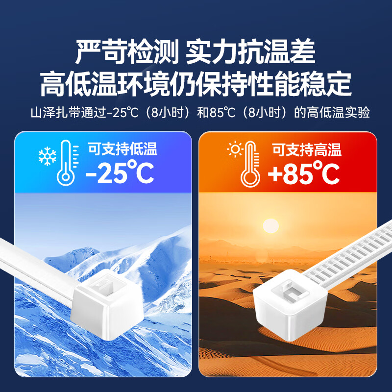 Shanze self-locking nylon cable tie large size 3.6*300mm flame retardant high-tenacity cable tie tie tie cable tie tie white 100 pieces/bag ZD-20