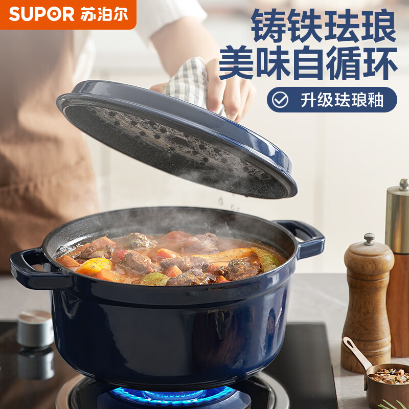 SUPOR enamel pot 24cm cast iron pot soup pot stew pot multi-capacity gas induction cooker universal