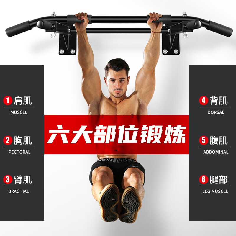 Qinglang wall horizontal bar home indoor pull-up device fitness training pull rod muscle sports punching and fixing equipment thickened black + crossbar