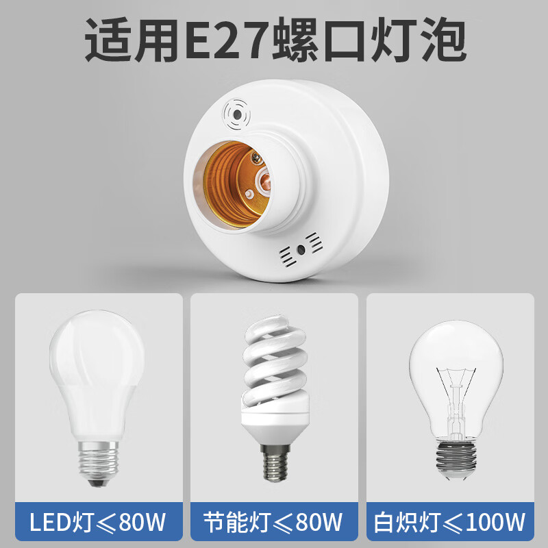 International electrician intelligent remote control lamp holder E27 wireless remote control switch 220V lamp household wireless smart home 1 lamp holder + 1 handheld remote control