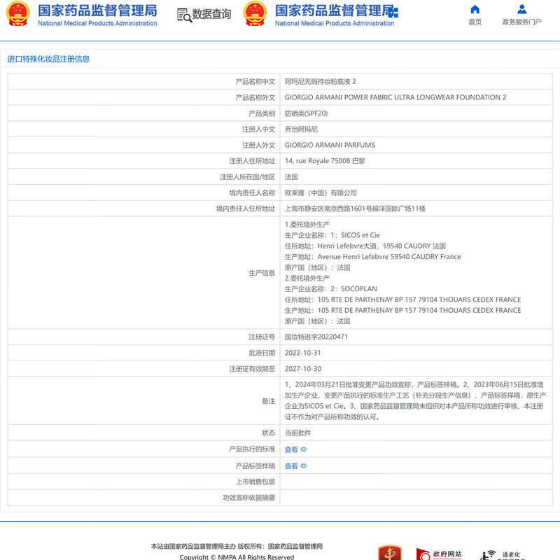 Armani (ARMANI) Power Foundation 2# 5ml Concealer Long-lasting Lightweight Birthday Gift Cosmetics Final Clearance