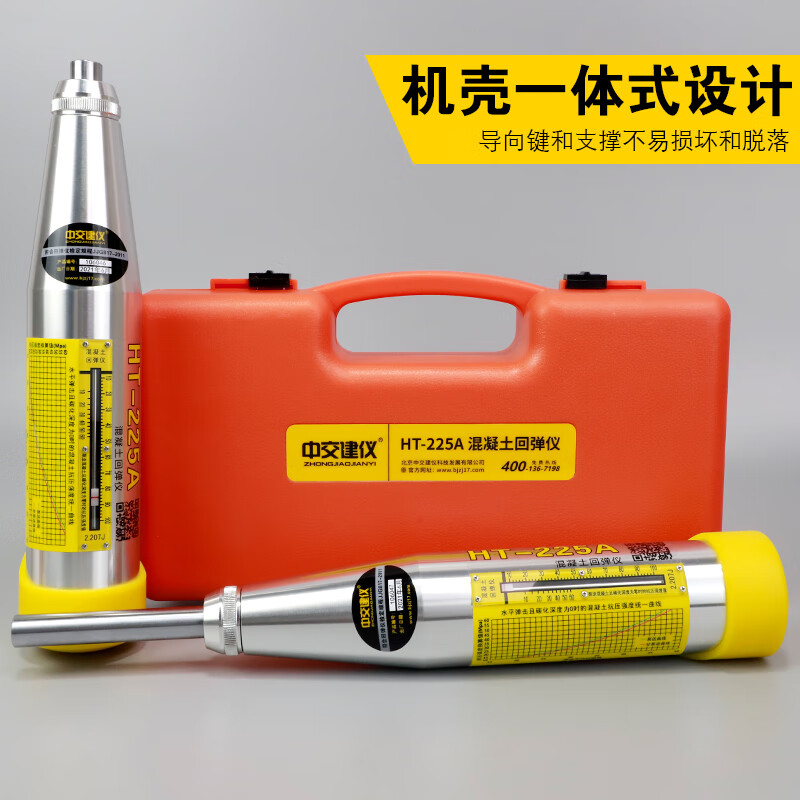 CCCC Construction Instrument HT-225A concrete rebound tester concrete compressive strength tester concrete integrated rebound tester