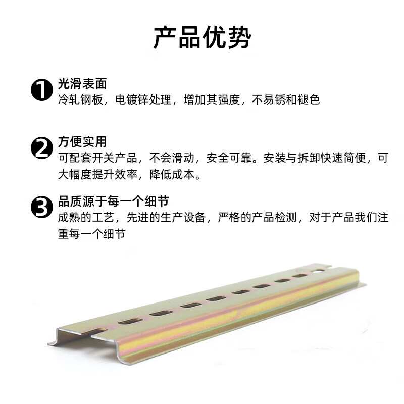 NXB air opening card strip DZ47 circuit breaker 30 devices C45 guide rail 10 rails C65 installation iron card rail iron 20 cm 8MM 12CM