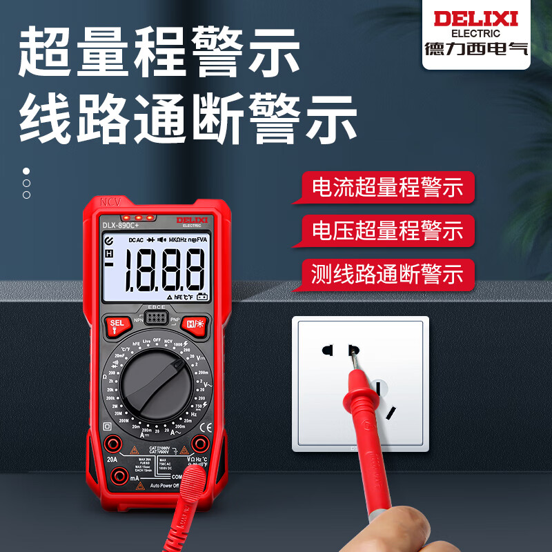 DELIXI ELECTRIC intelligent anti-burn digital multimeter with backlight digital display household portable high-precision multimeter voltage/current/resistance