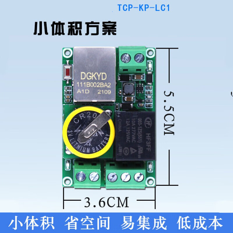 1-way TCPUDP Ethernet network relay remote control board Internet of Things IO switch module standard version (with clock)