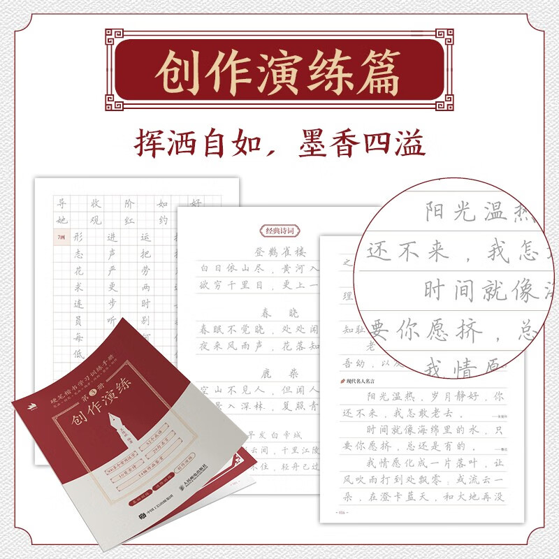 Hard-pen regular script learning and training manual: brushwork + pen control + strokes + radicals + structure + overall + creation (produced by Shuyi Design)