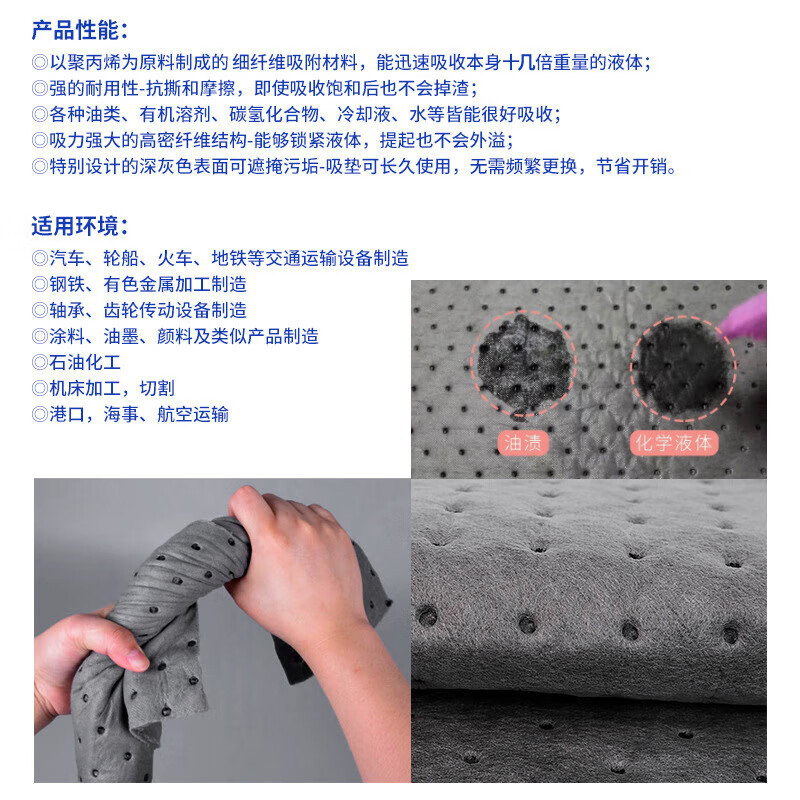 Shengu industrial absorbent cotton, oil-absorbent cotton sheet, liquid-absorbent cotton strip, oil-absorbent rope, oil stain treatment, oil-absorbent felt, stain-absorbent pad, absorbent cotton sheet, 40*50cm*2mm, gray